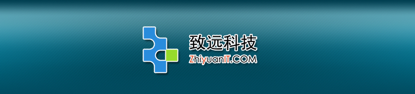 致远科技